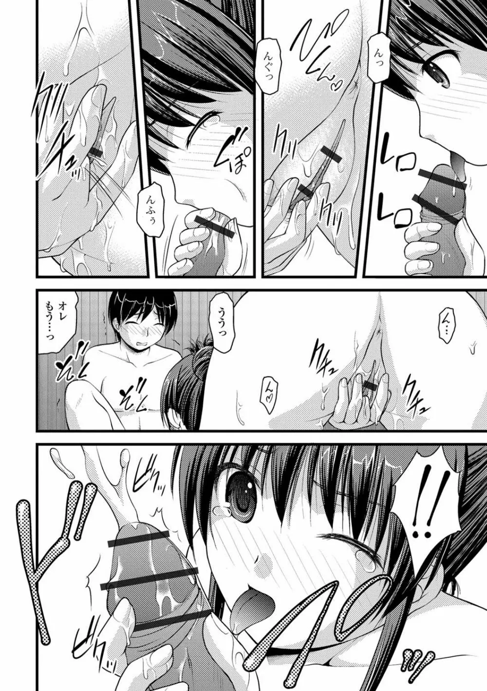 おしっ娘☆でちゃう!! for Digital Vol.1 Page.43