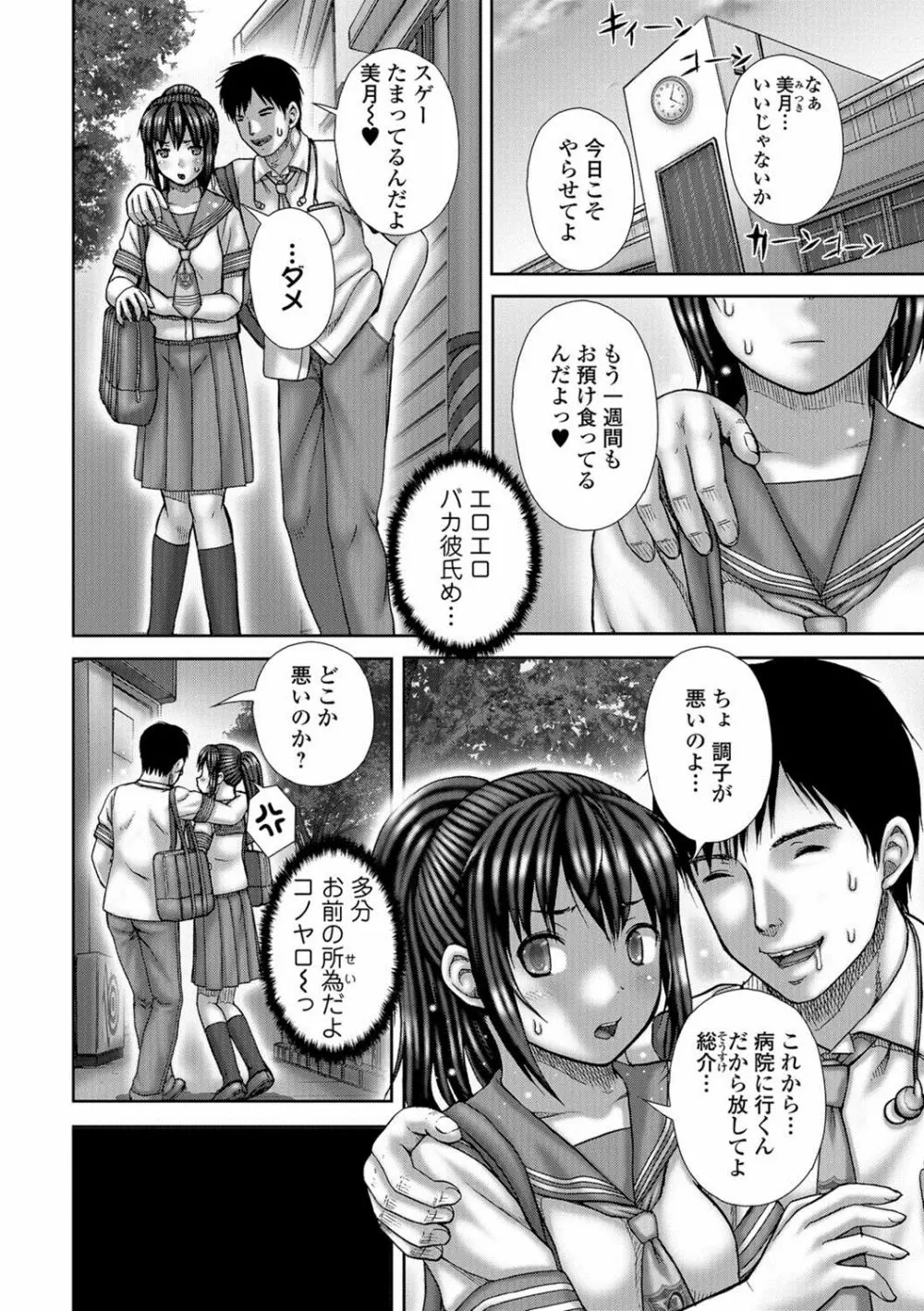 おしっ娘☆でちゃう!! for Digital Vol.1 Page.51