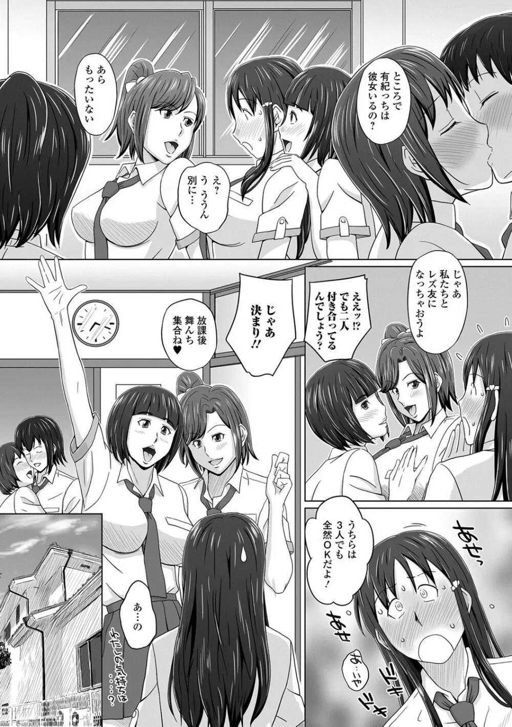 おしっ娘☆でちゃう!! for Digital Vol.1 Page.81