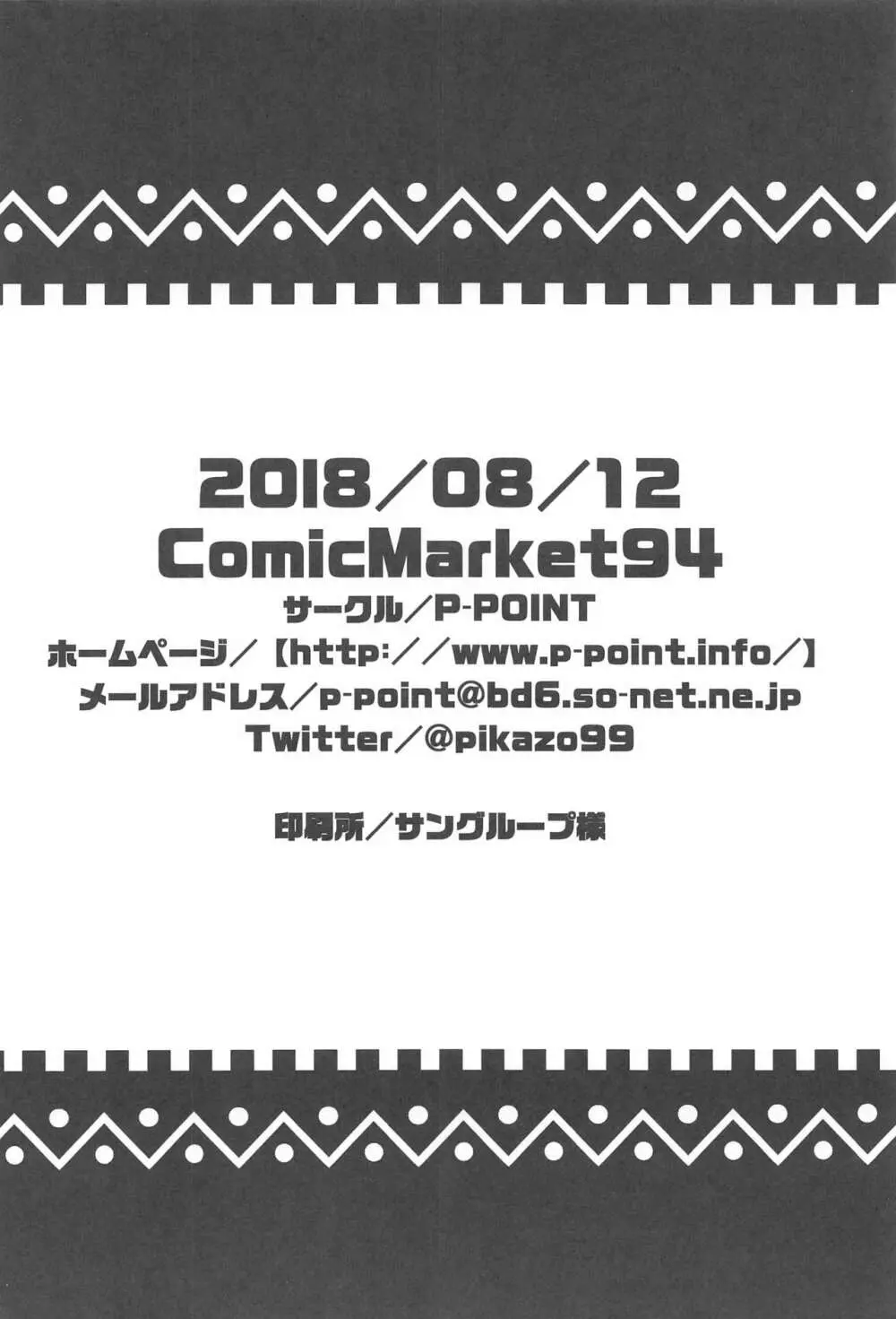 朝潮とあそぼ!再録総集本 Page.67