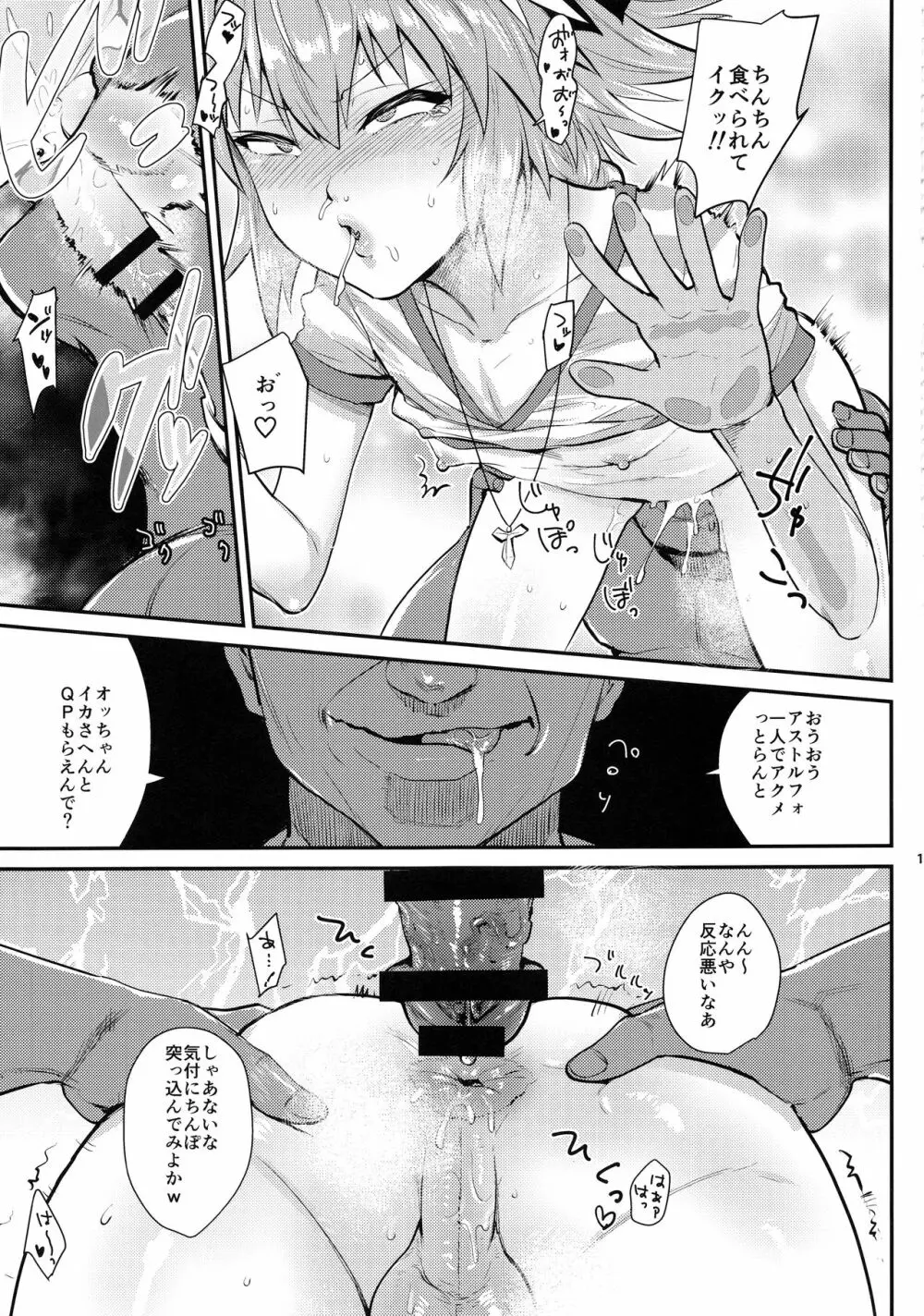 5000兆QP欲しい! Page.12