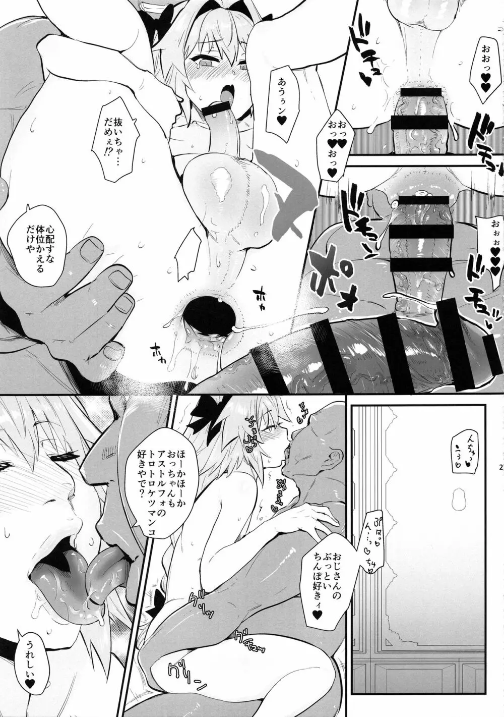 5000兆QP欲しい! Page.20