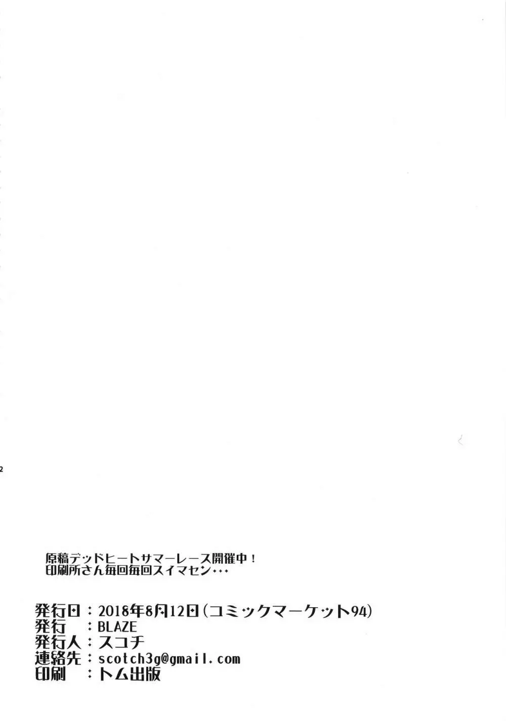 5000兆QP欲しい! Page.25
