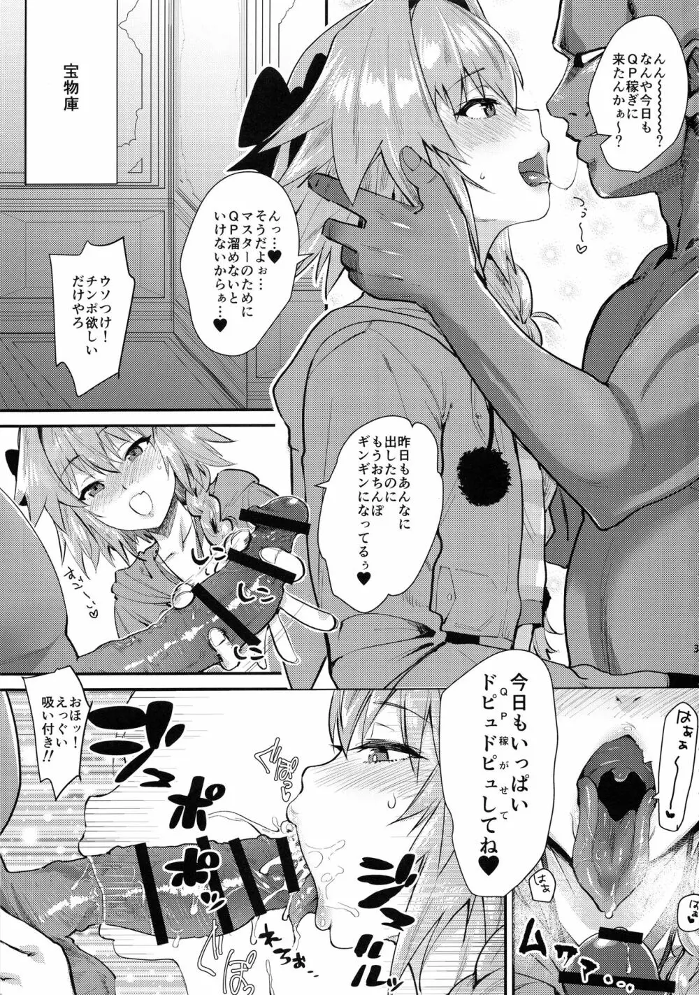 5000兆QP欲しい! Page.4