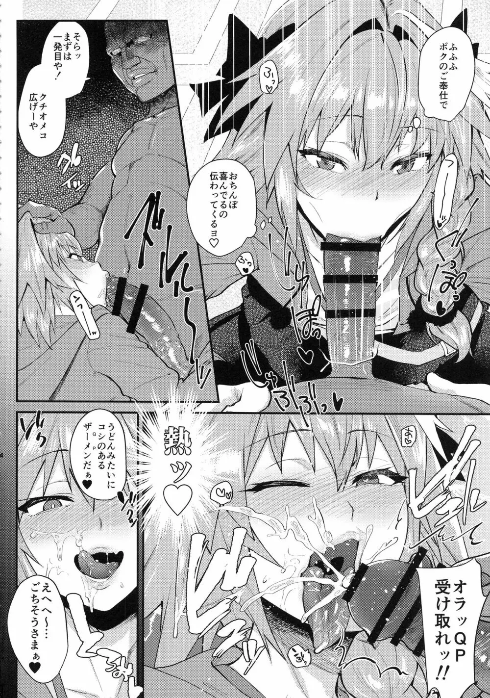 5000兆QP欲しい! Page.5