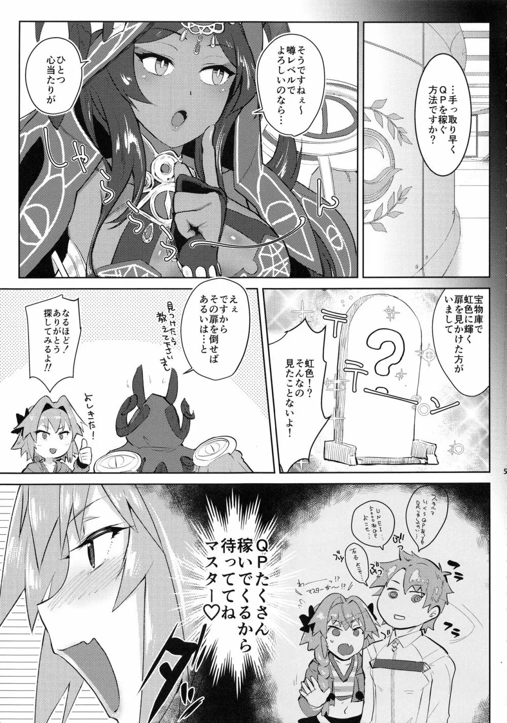 5000兆QP欲しい! Page.6