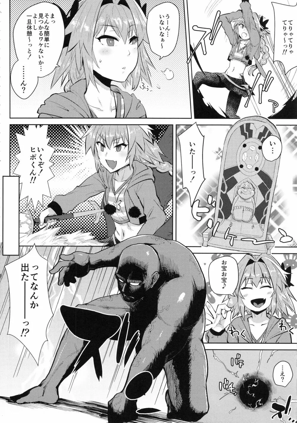 5000兆QP欲しい! Page.7