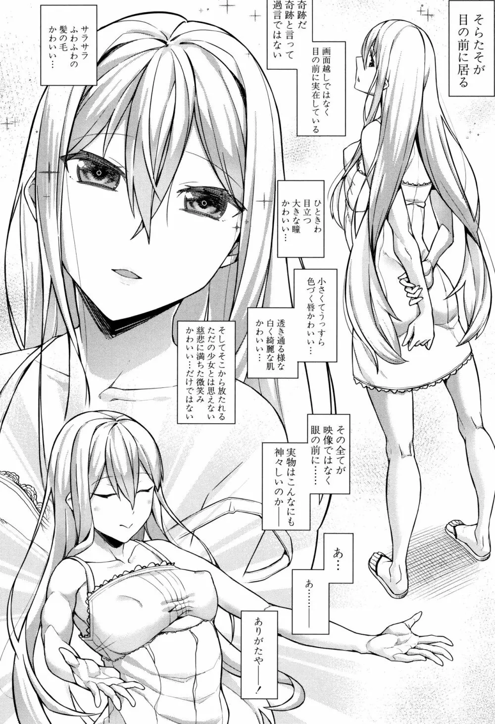 押しに弱い巨乳 + イラストカード Page.40