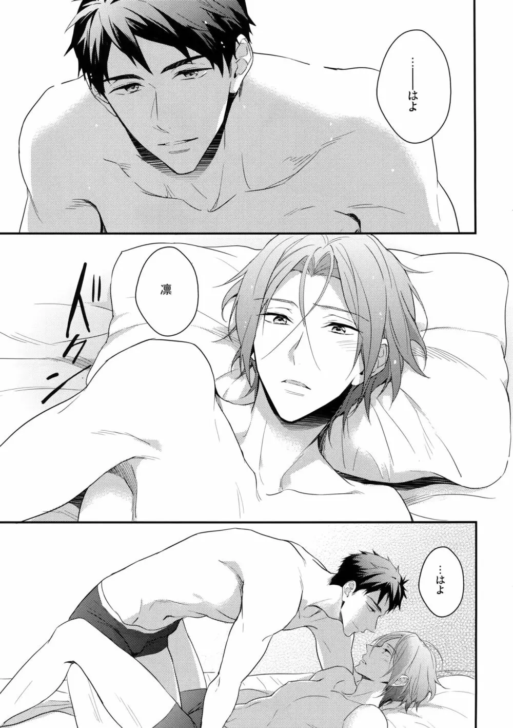 SEX MACHINEGUNS Page.6