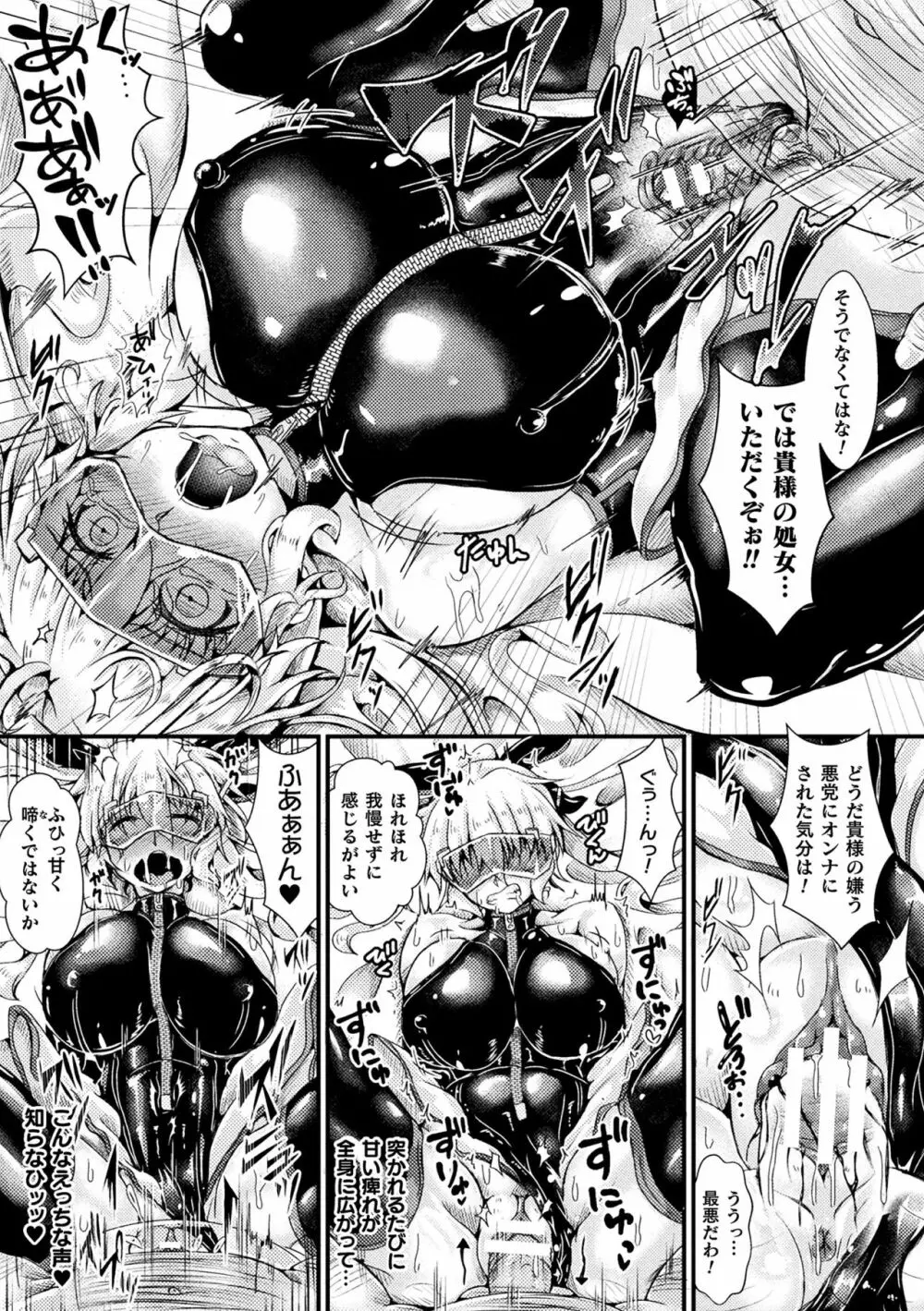二次元コミックマガジン 大量中出しで卵子を完全包囲! Vol.1 Page.9