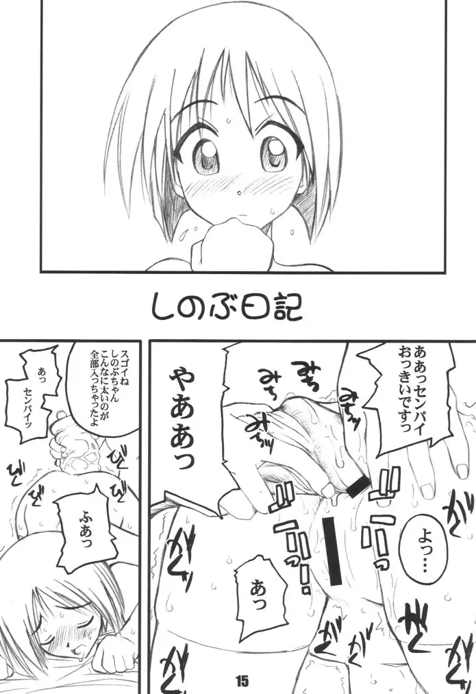 Pulp Sisters Page.13