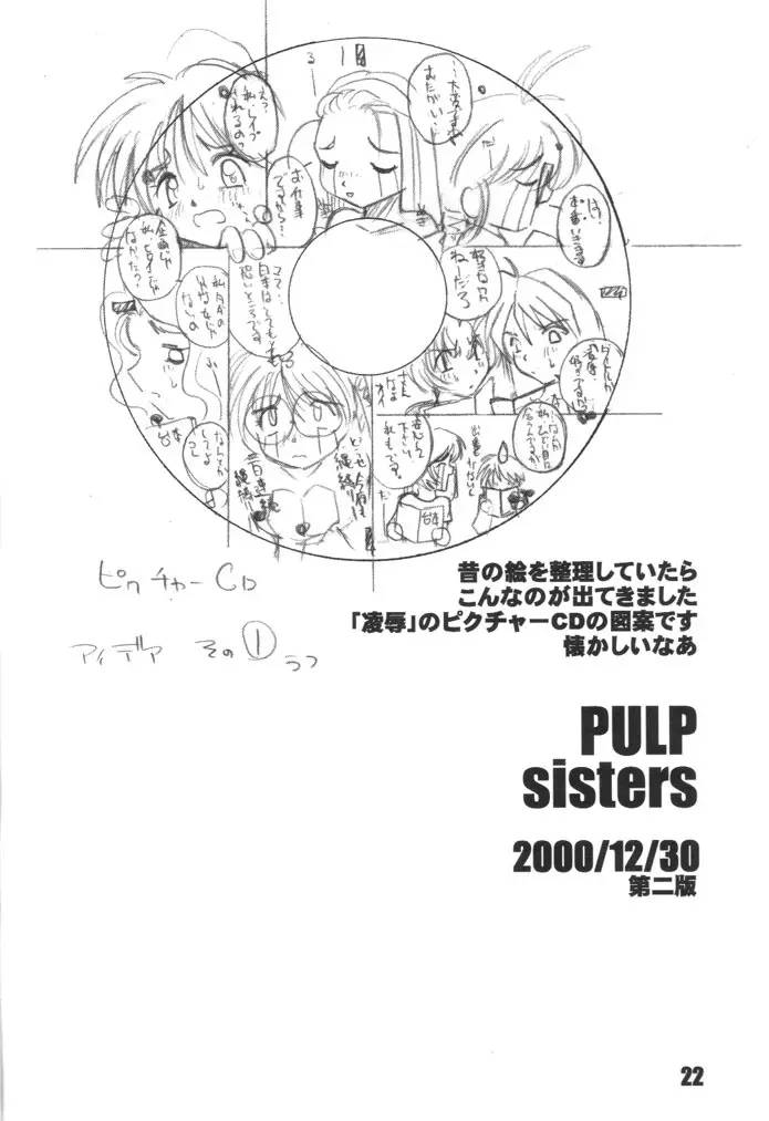 Pulp Sisters Page.20