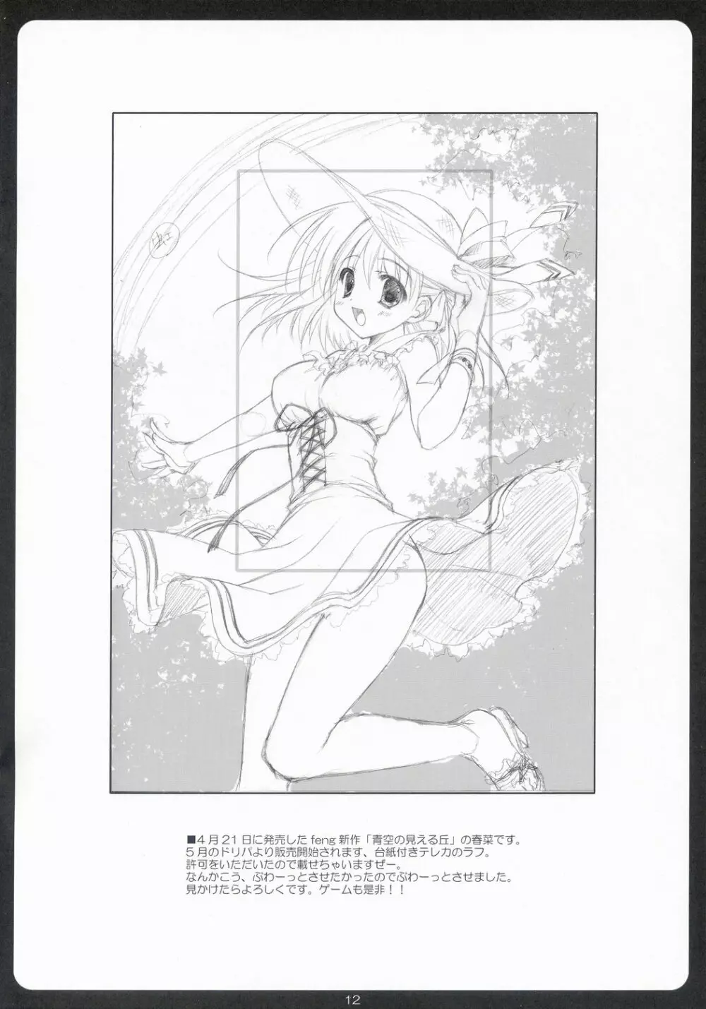 HONEY MUST@RD Page.11