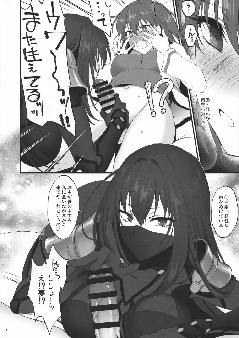 ゆめのあと Page.13