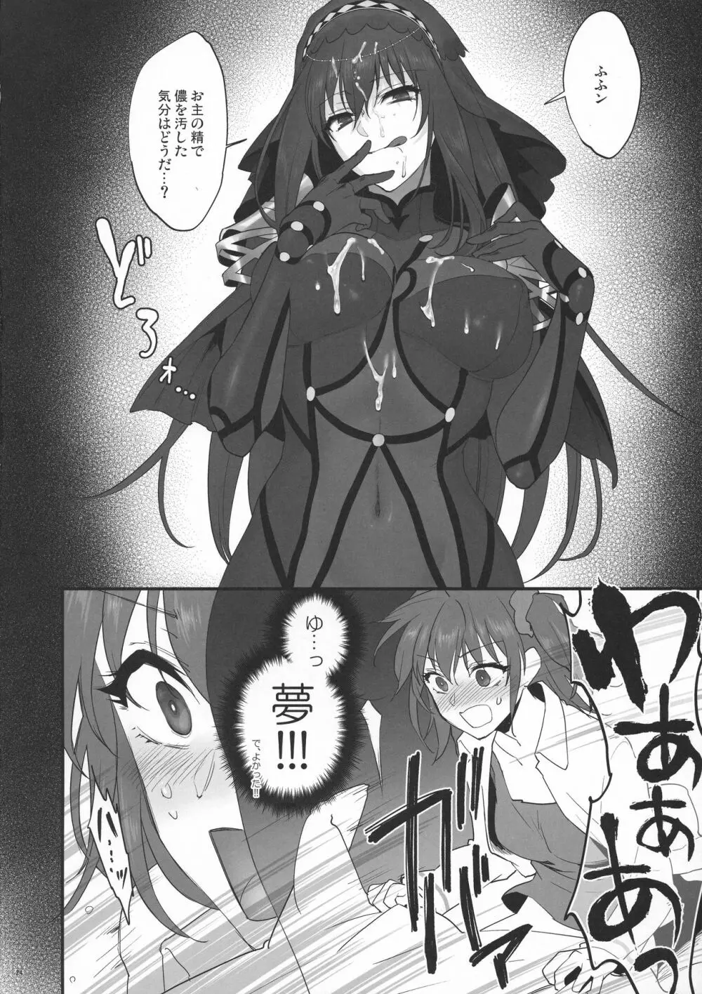 ゆめのあと Page.23