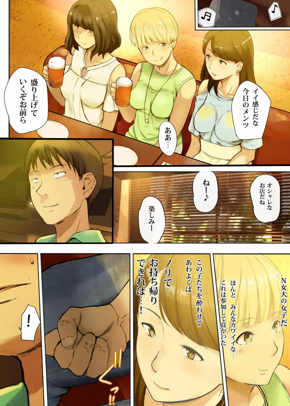 人をダメにするちょいブス~顔40点、身体120点の彼女~ Page.5