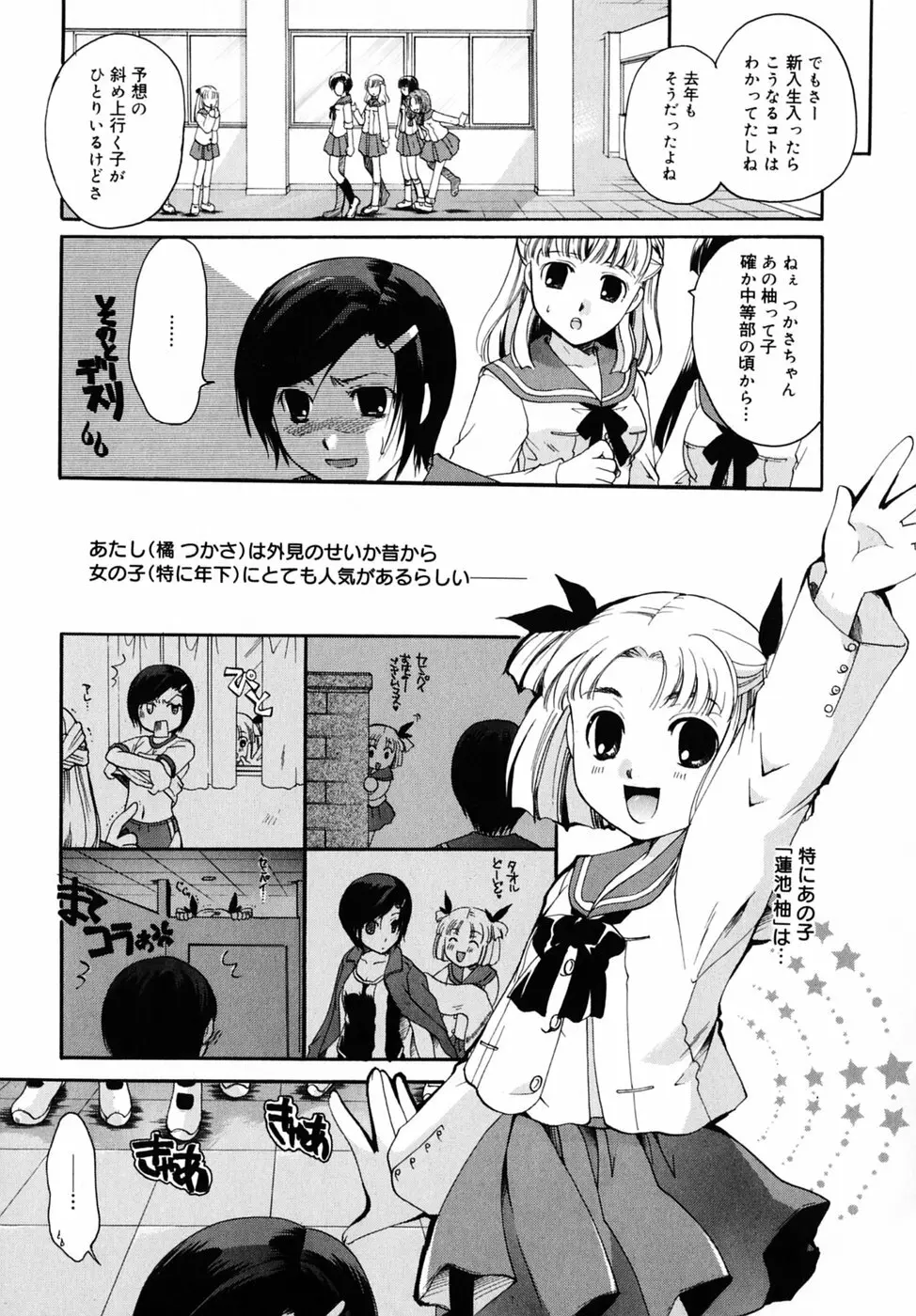 キスより大切 Page.149