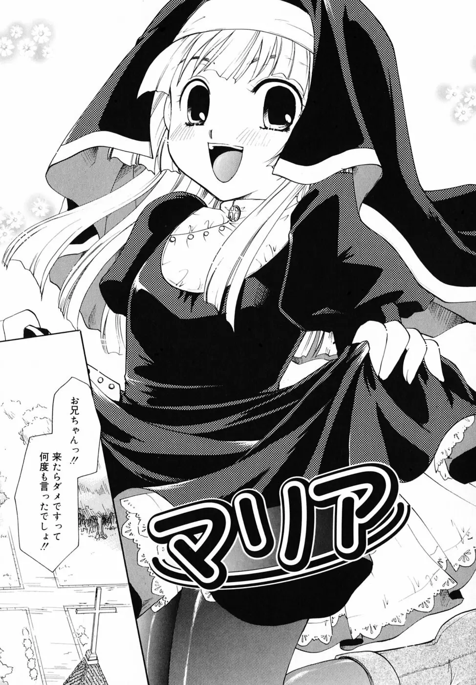 キスより大切 Page.33