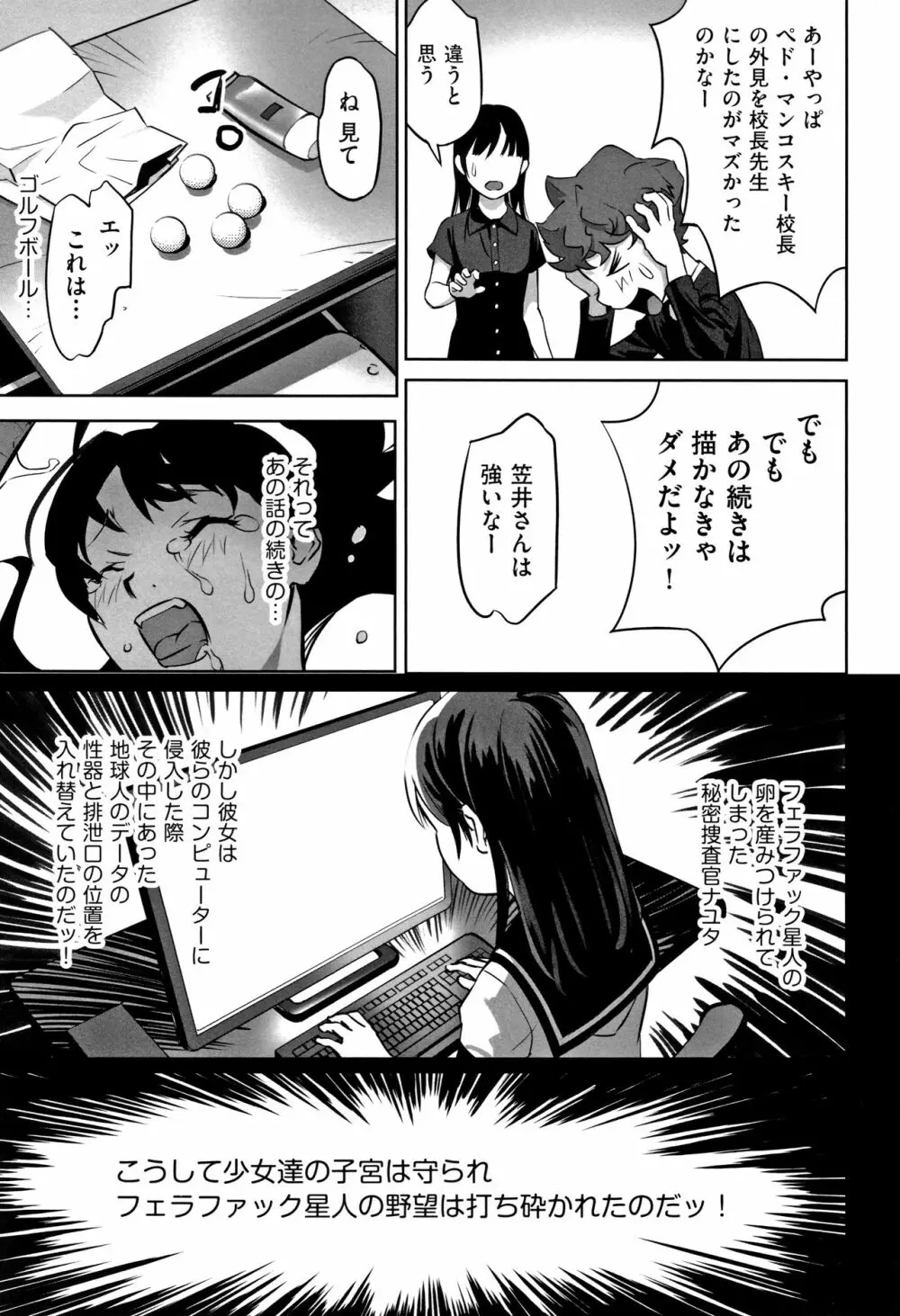 少女組曲 8 Page.10
