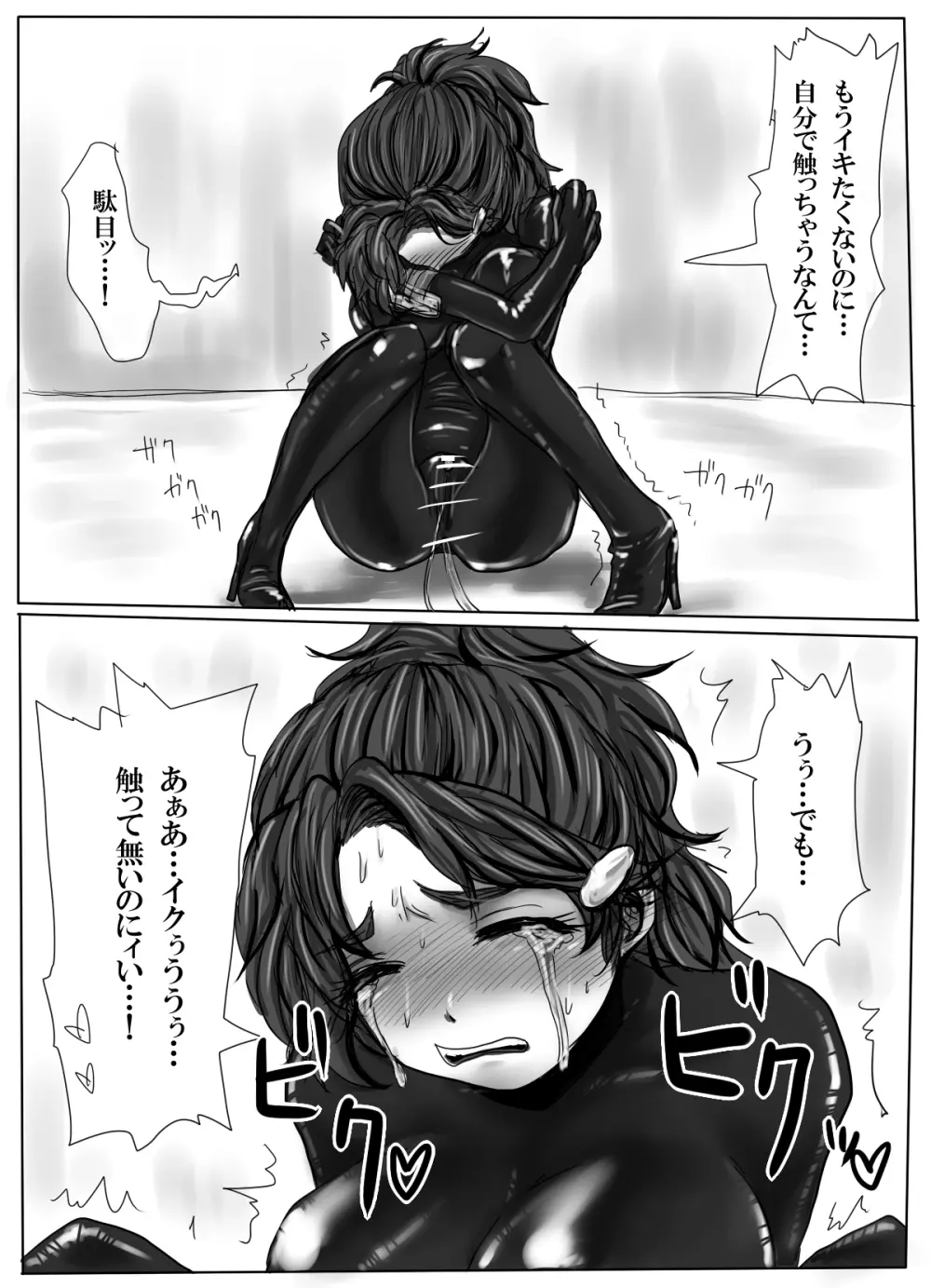 カップル監禁 ~全身ラバー連続絶頂&射精管理調教3日間~ Page.25