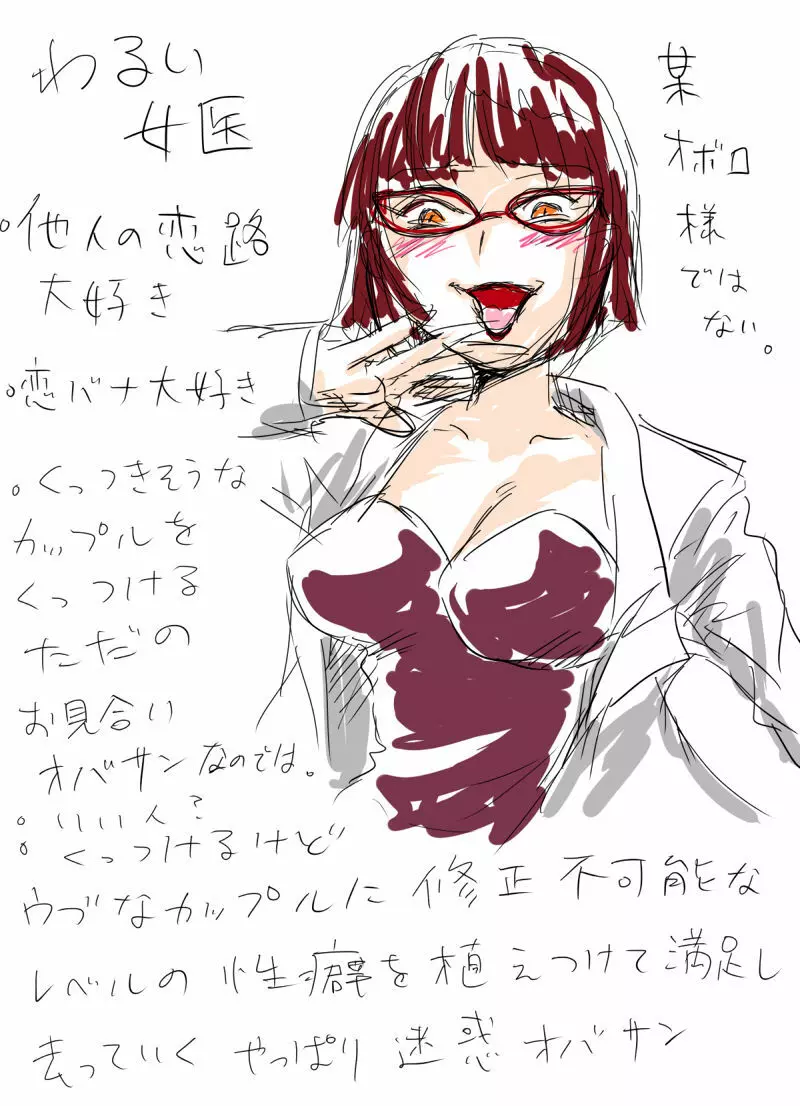 カップル監禁 ~全身ラバー連続絶頂&射精管理調教3日間~ Page.50
