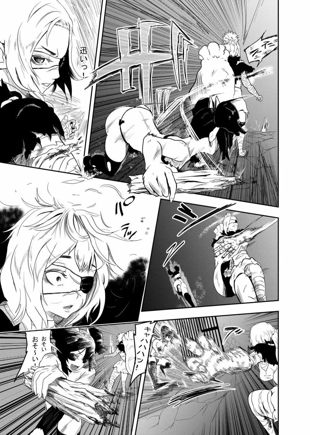 ヴァンパレイド2 ~吸血鬼 三姉妹 捕縛編~ Page.7