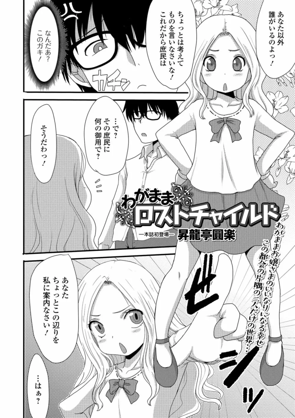 コミック Mate legend Vol.23 2018年10月号 Page.120