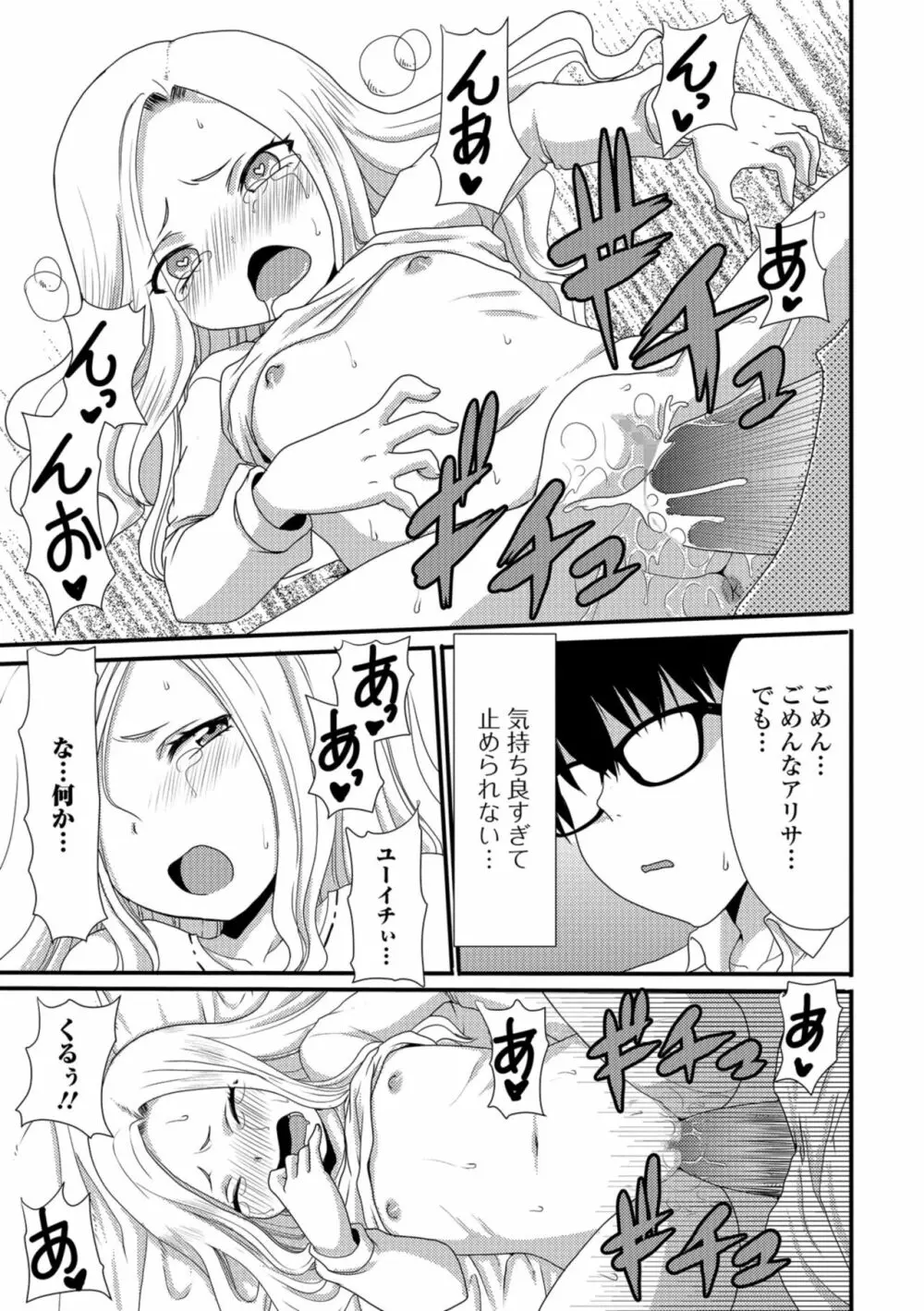 コミック Mate legend Vol.23 2018年10月号 Page.131