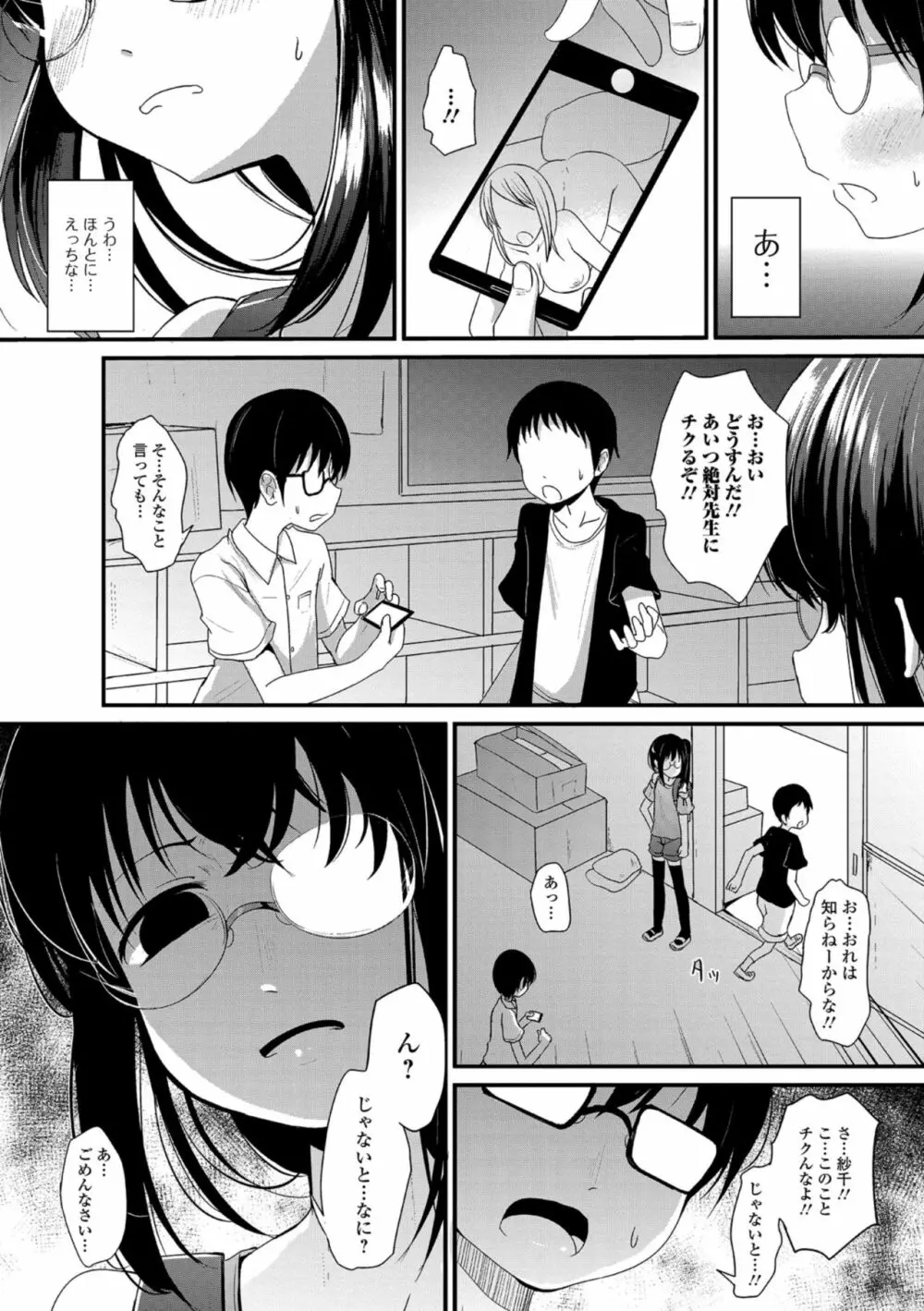 コミック Mate legend Vol.23 2018年10月号 Page.176