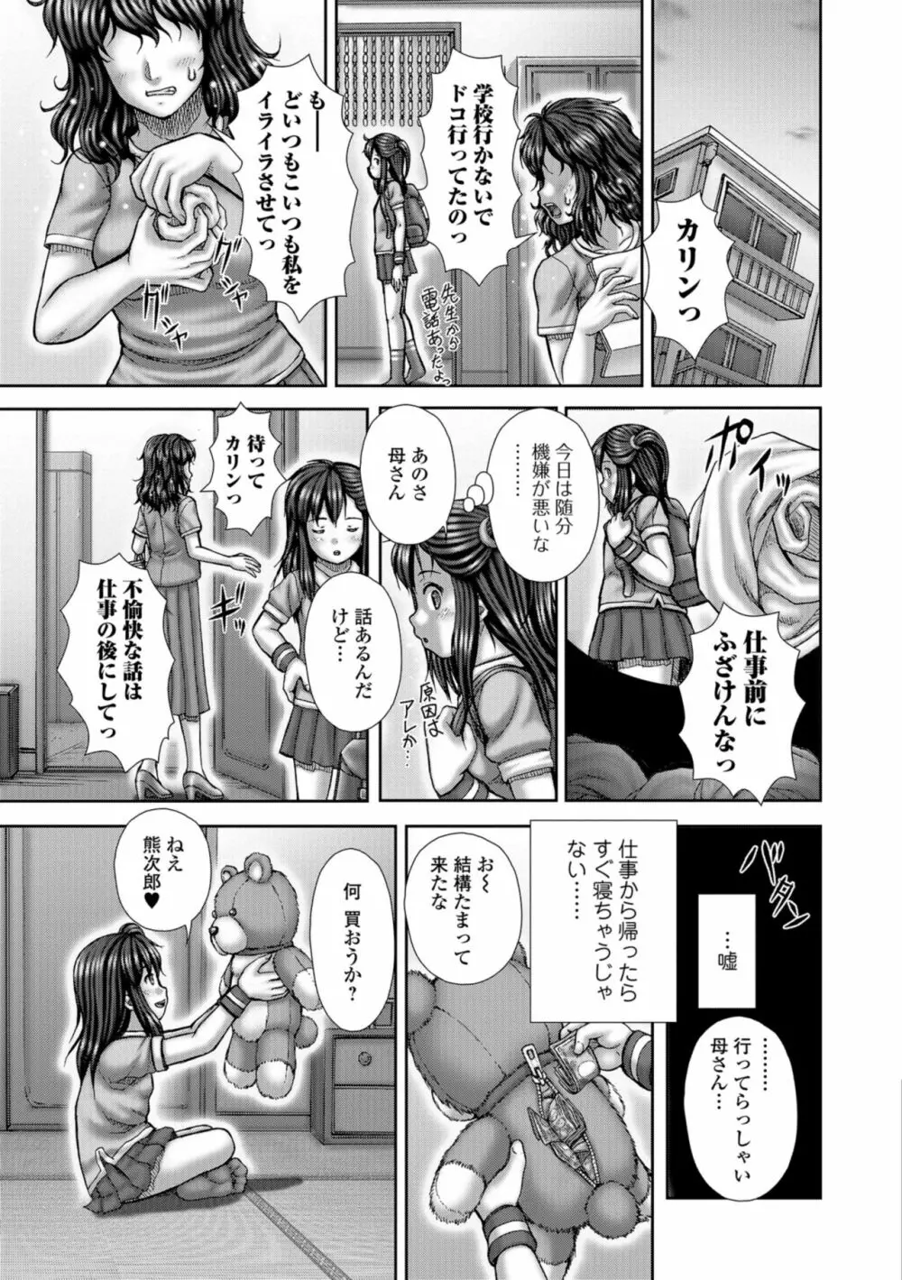 コミック Mate legend Vol.23 2018年10月号 Page.193