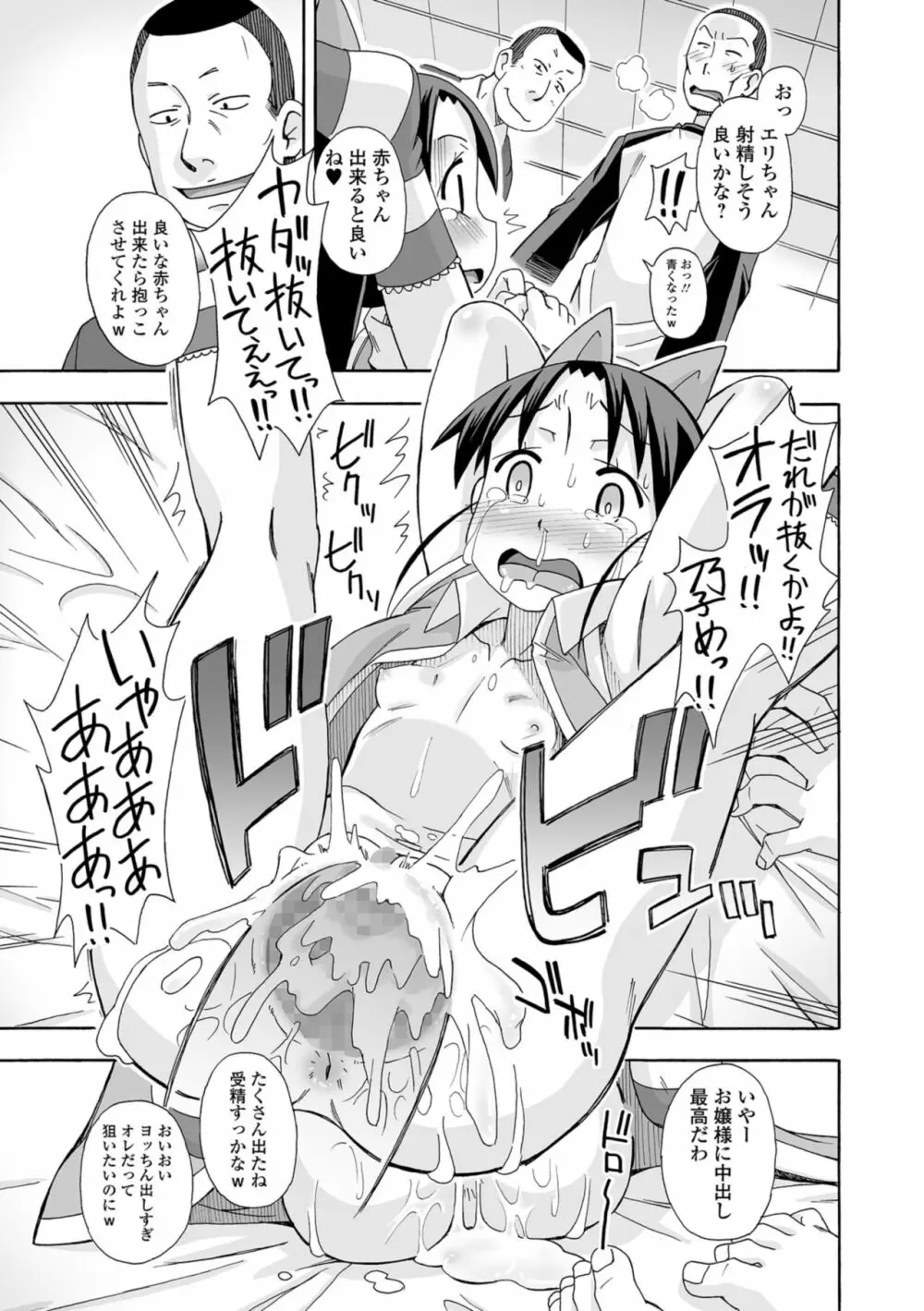 コミック Mate legend Vol.23 2018年10月号 Page.217