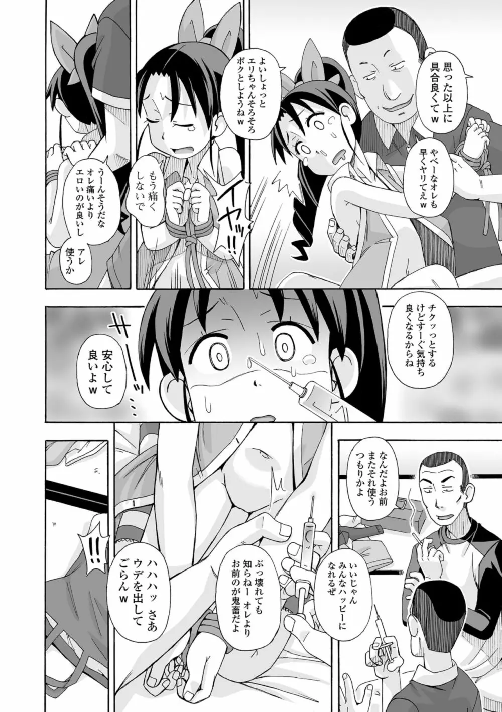 コミック Mate legend Vol.23 2018年10月号 Page.218