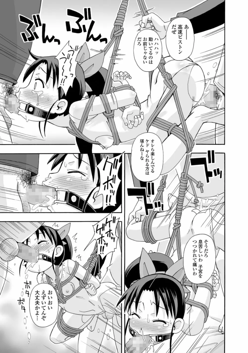 コミック Mate legend Vol.23 2018年10月号 Page.227