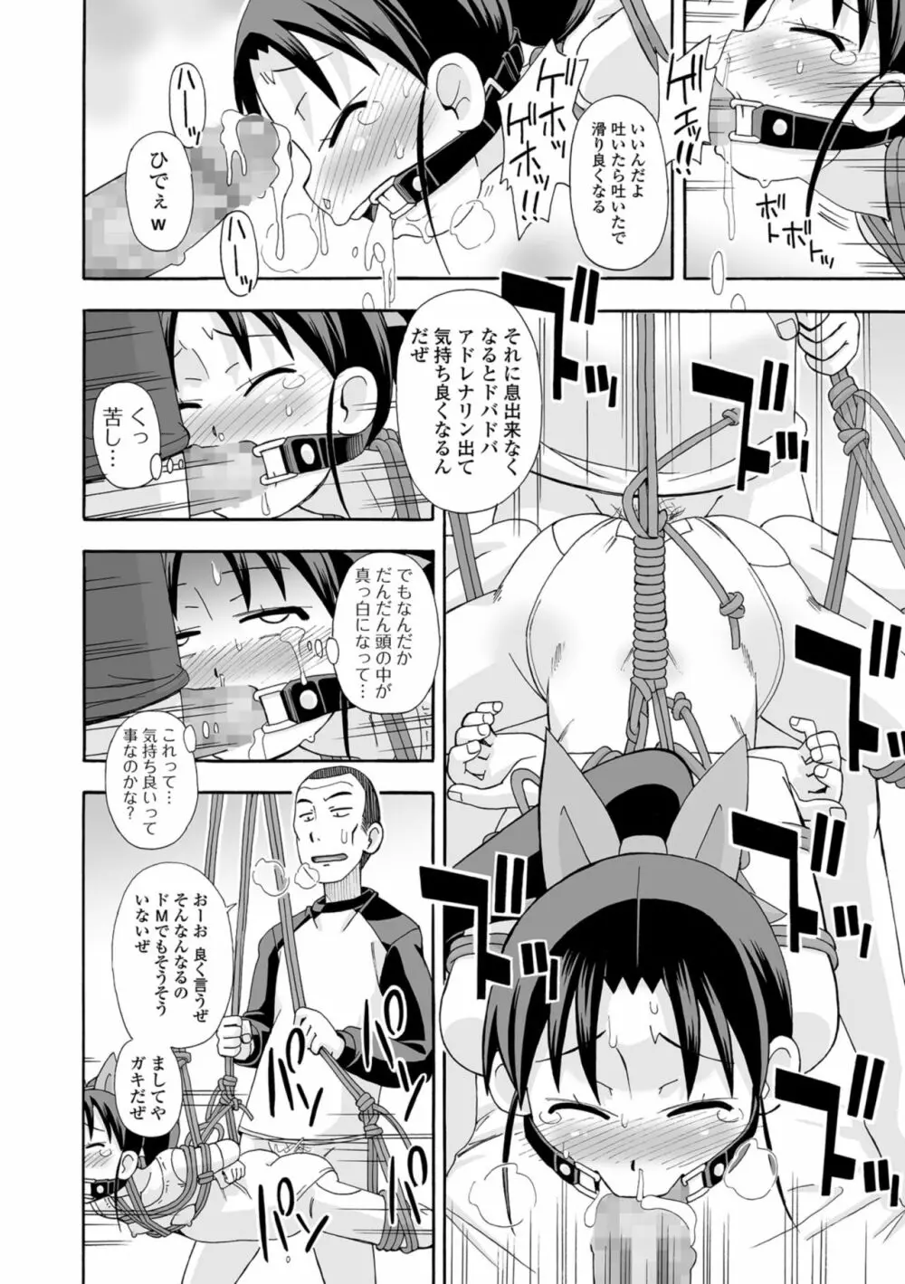 コミック Mate legend Vol.23 2018年10月号 Page.228