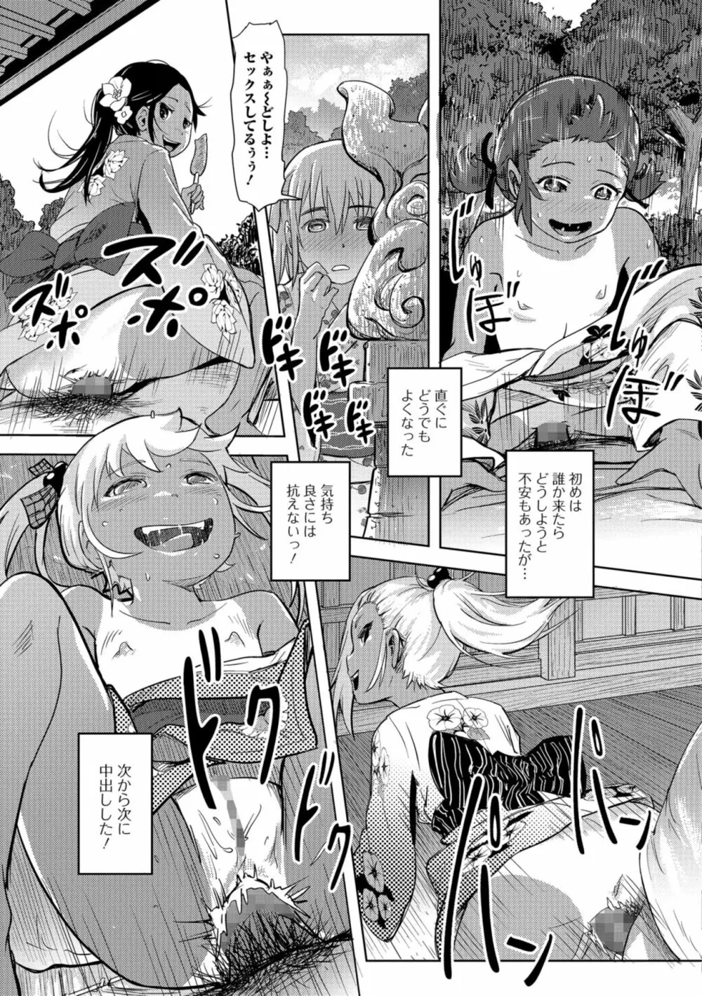 コミック Mate legend Vol.23 2018年10月号 Page.29