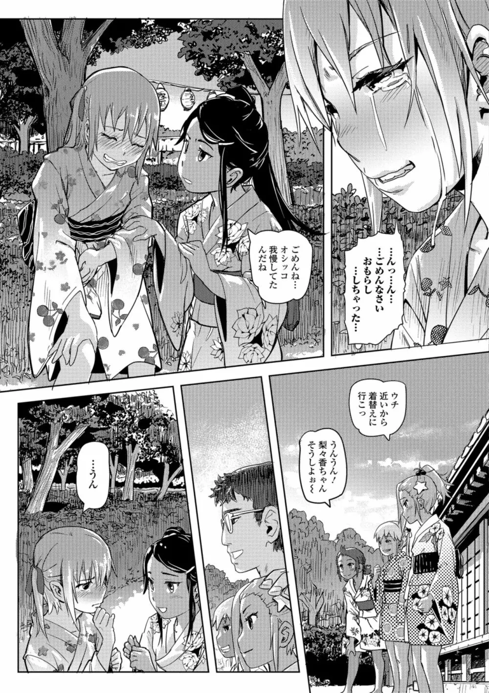 コミック Mate legend Vol.23 2018年10月号 Page.33