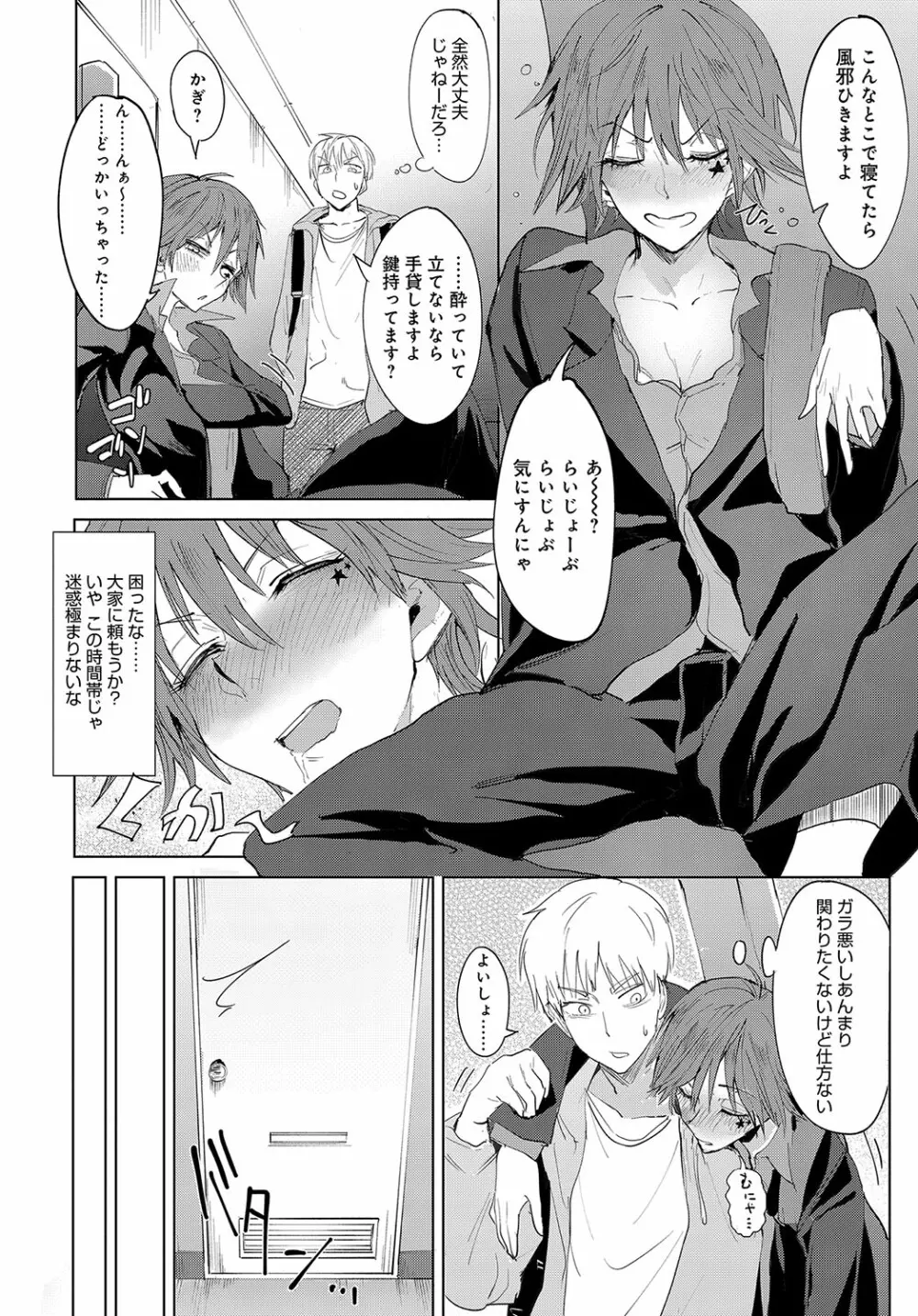 COMIC アンスリウム 2018年10月号 Page.151