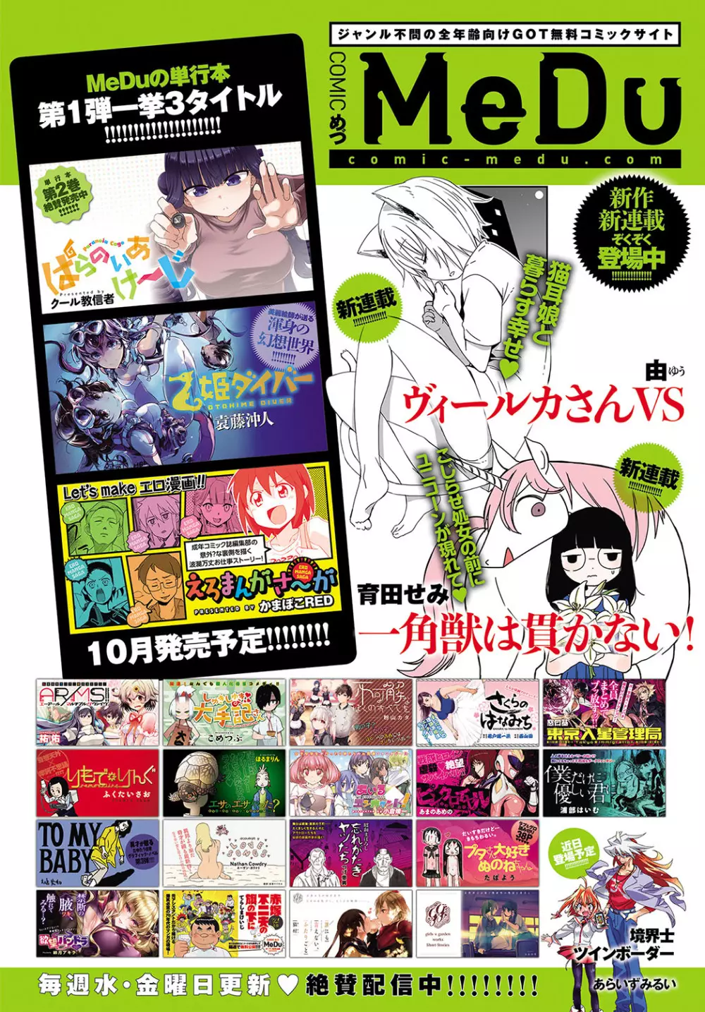COMIC アンスリウム 2018年10月号 Page.17