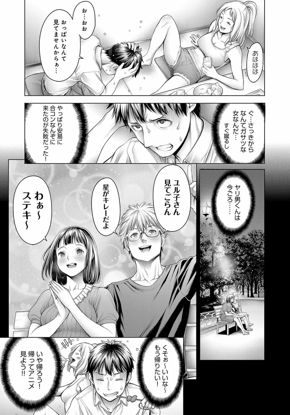 COMIC アンスリウム 2018年10月号 Page.22