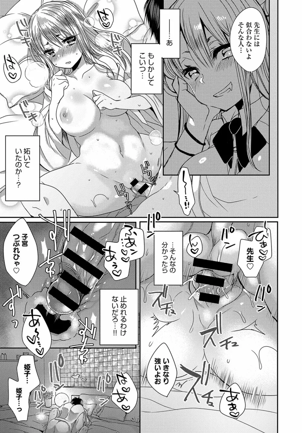 COMIC アンスリウム 2018年10月号 Page.282