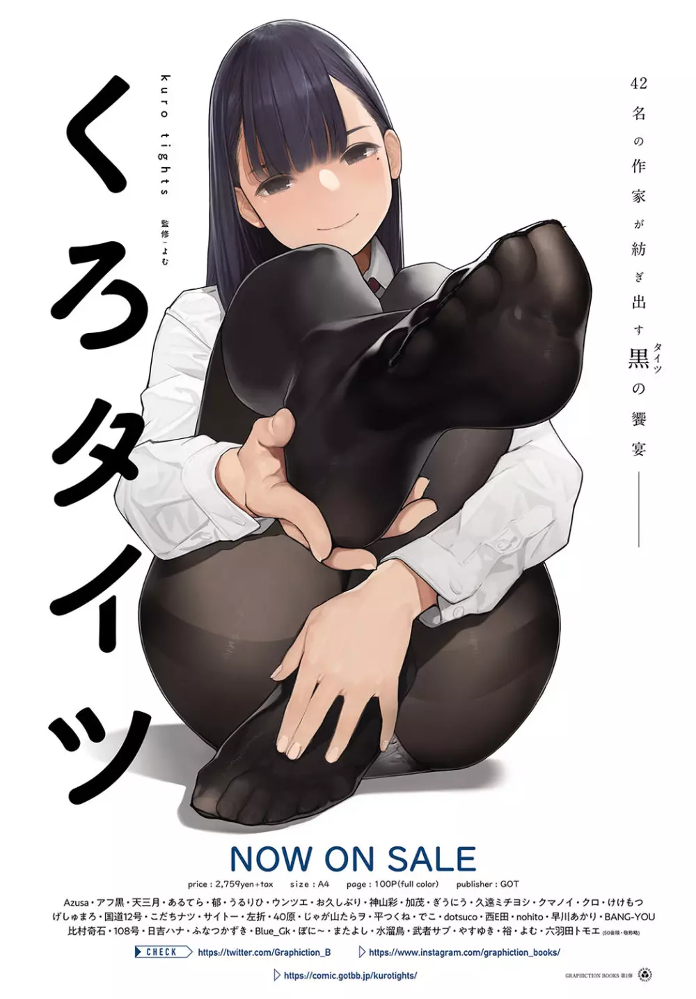 COMIC アンスリウム 2018年10月号 Page.310