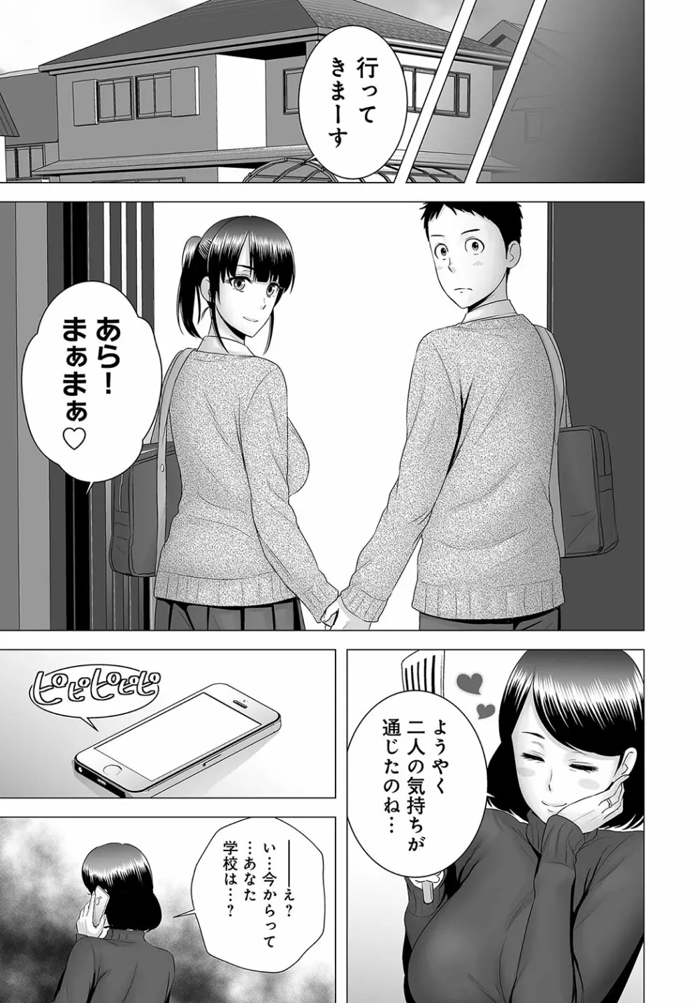 COMIC アンスリウム 2018年10月号 Page.386