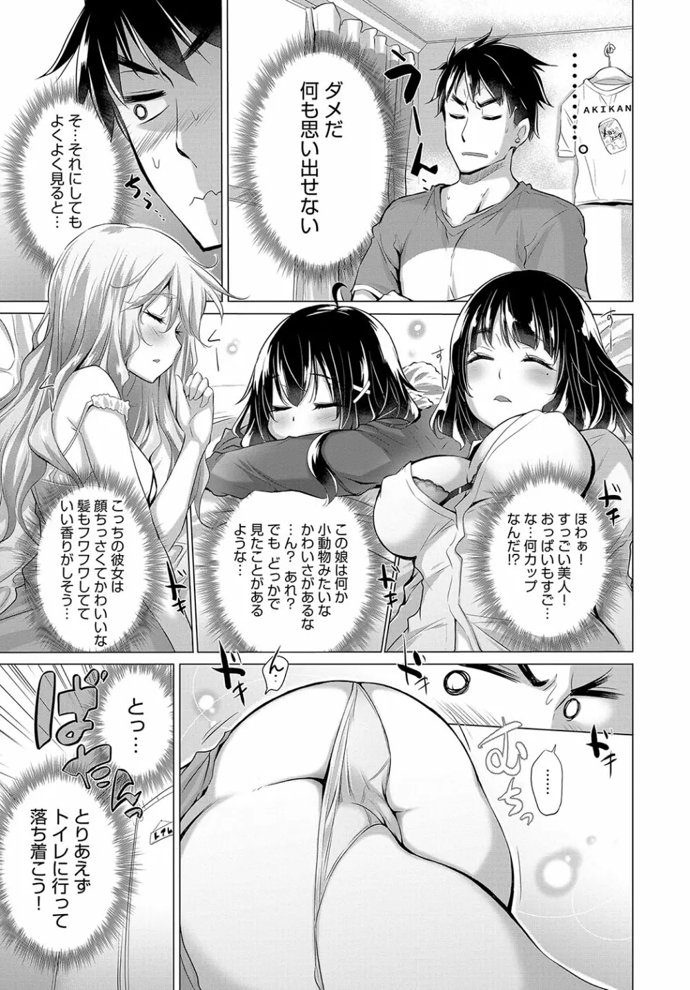 COMIC アンスリウム 2018年10月号 Page.40
