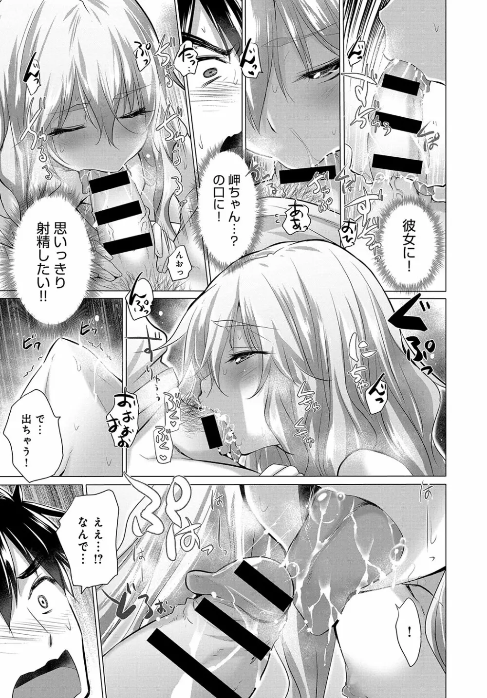 COMIC アンスリウム 2018年10月号 Page.48