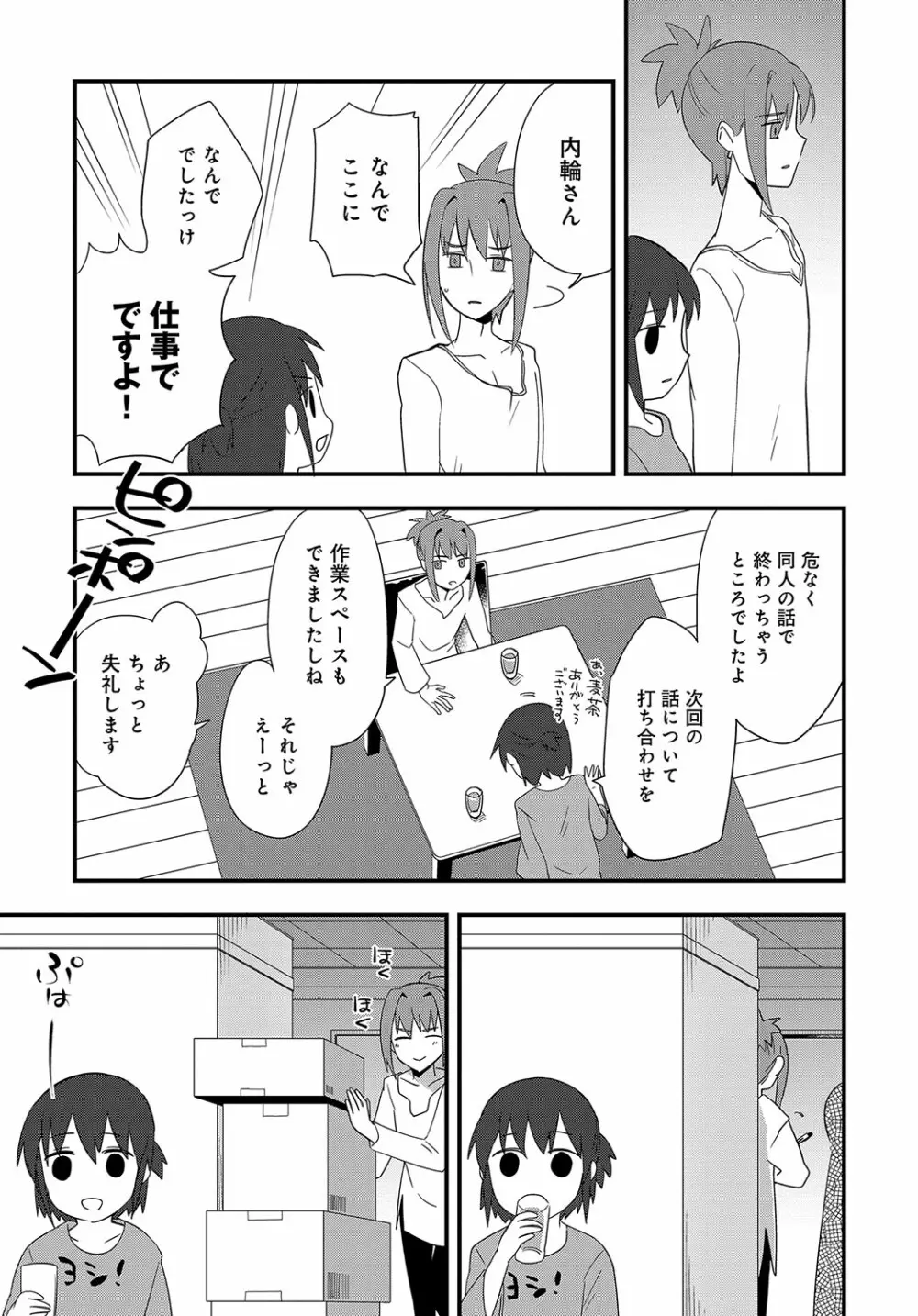 COMIC アンスリウム 2018年10月号 Page.504