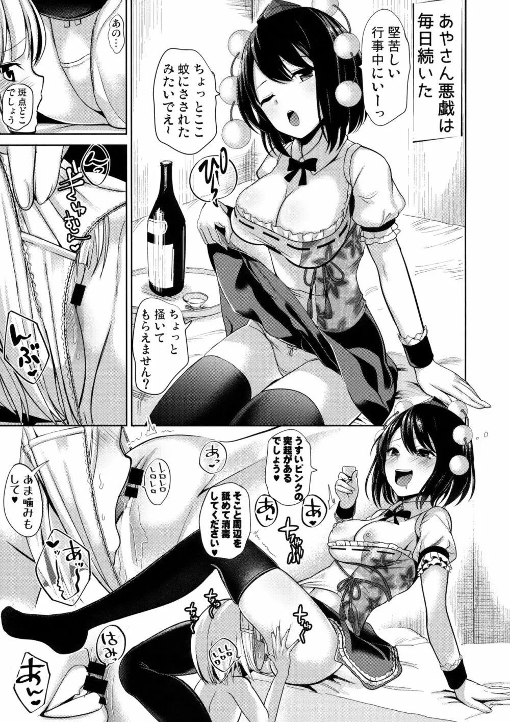 女天狗に誘拐されてイタズラされたショタ君の記録 Page.10