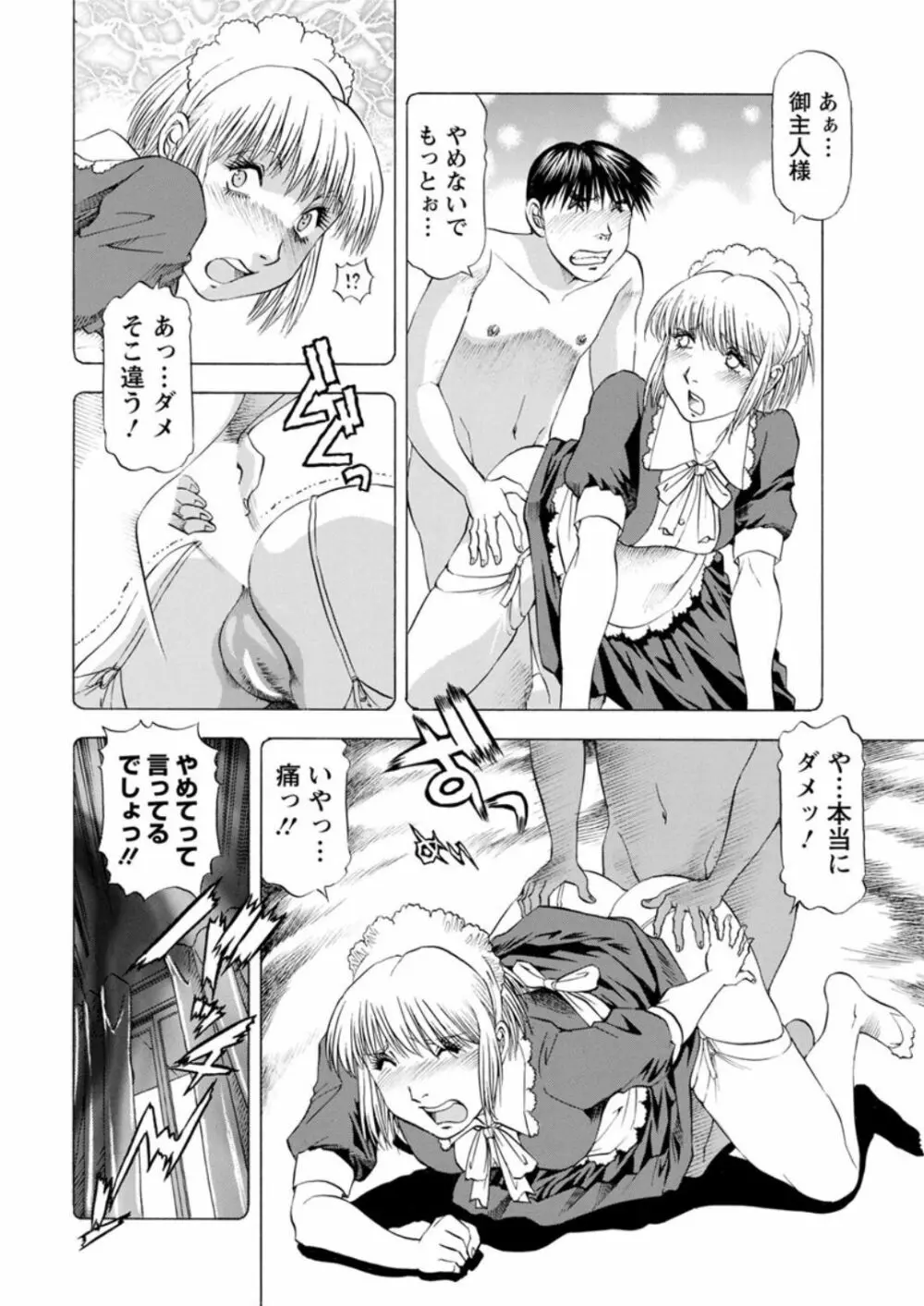 アクションピザッツDX 2018年9月号 Page.214