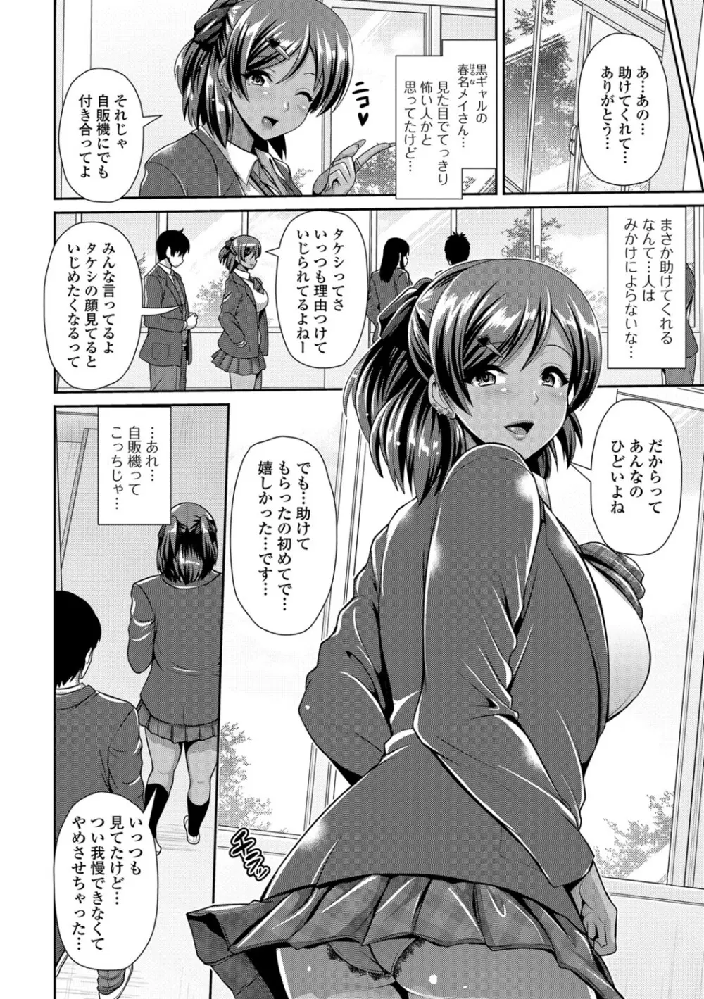 コミック刺激的SQUIRT!! Vol.06 Page.107