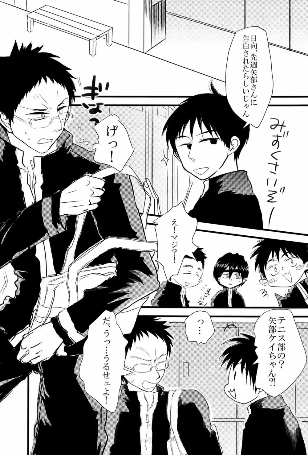 枷 -かせ- Page.11