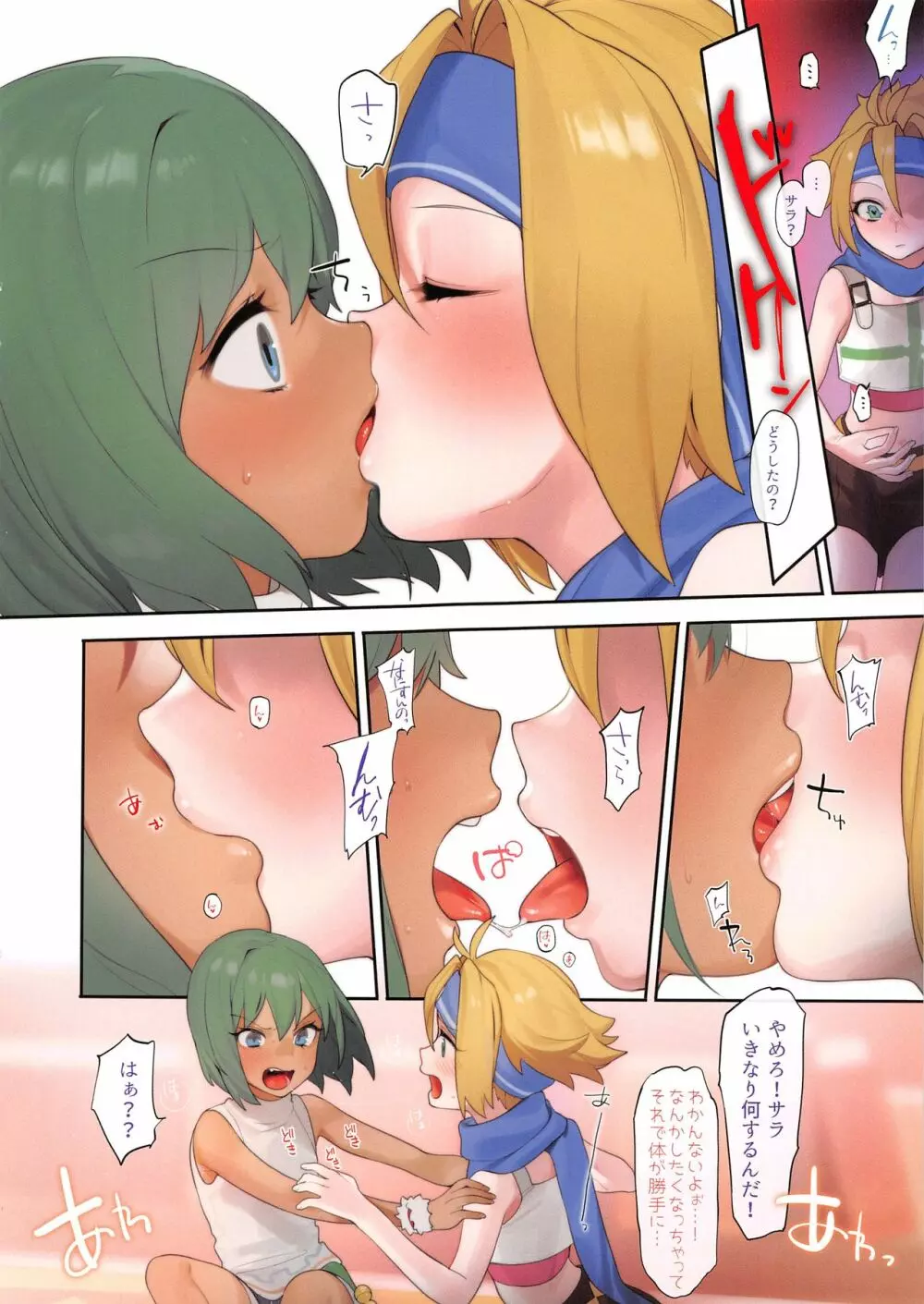 おひっクス2+フリーペーパー Page.16